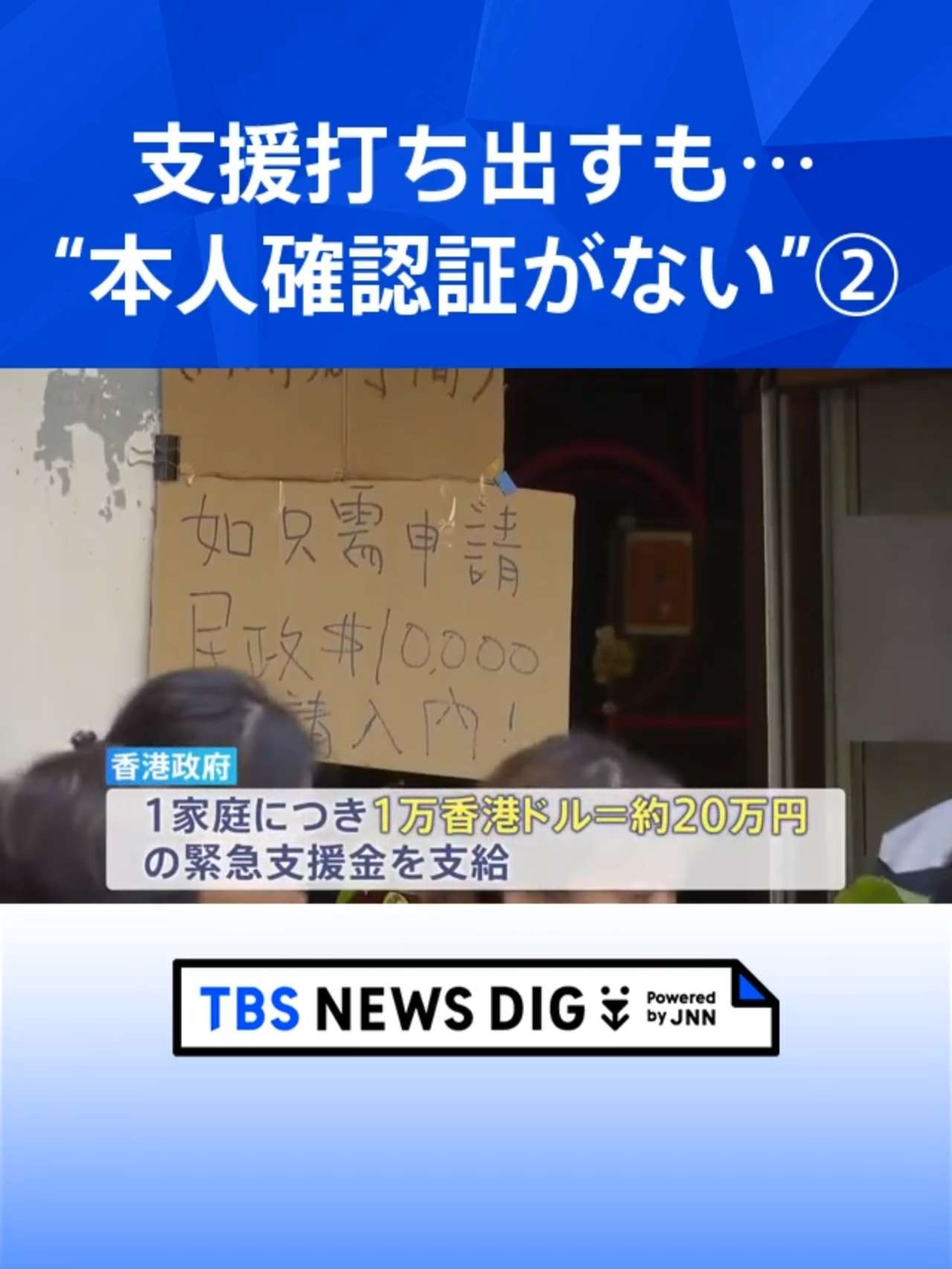@TBS NEWS DIG Powered by JNN