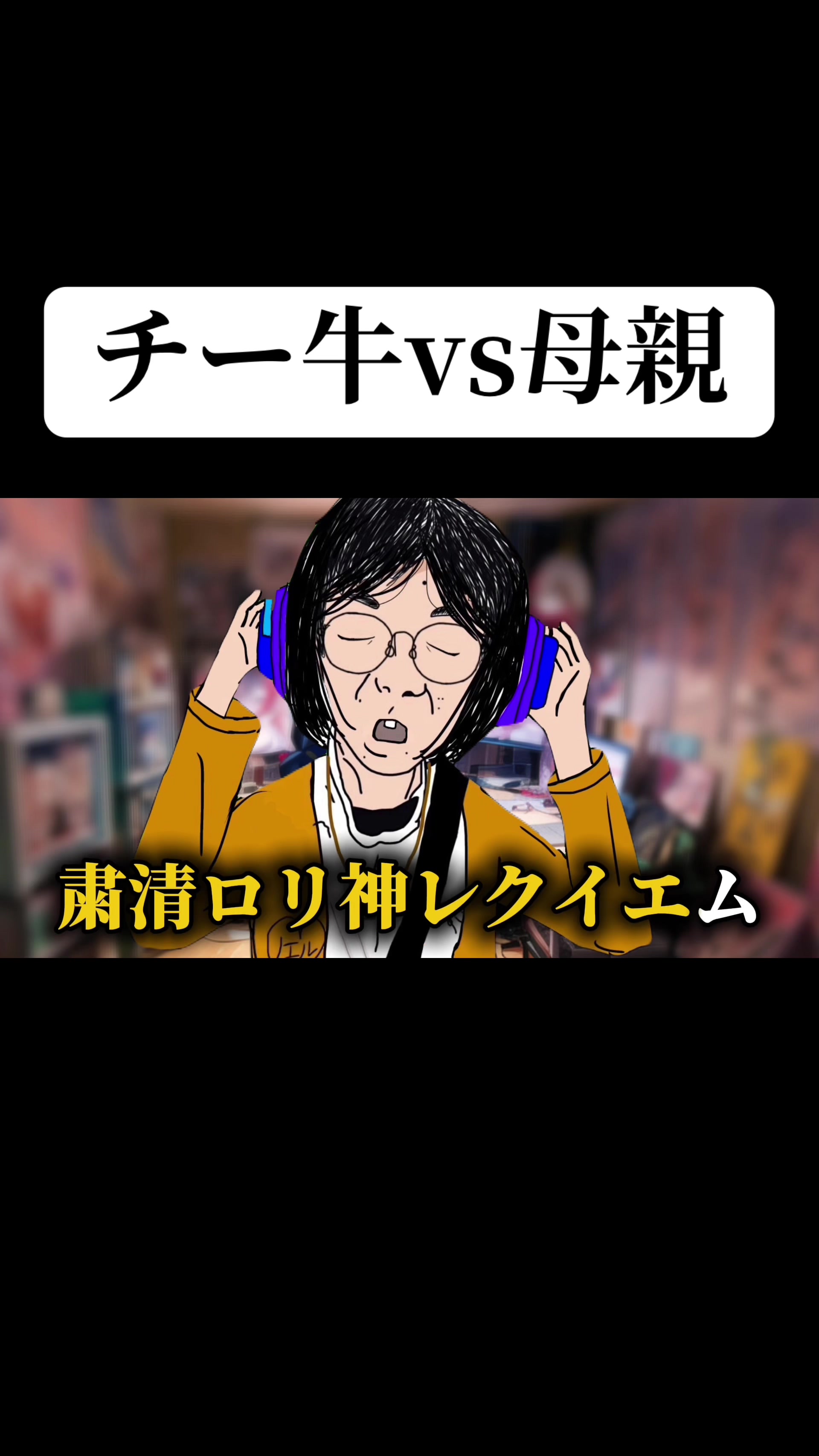@チギュ沢