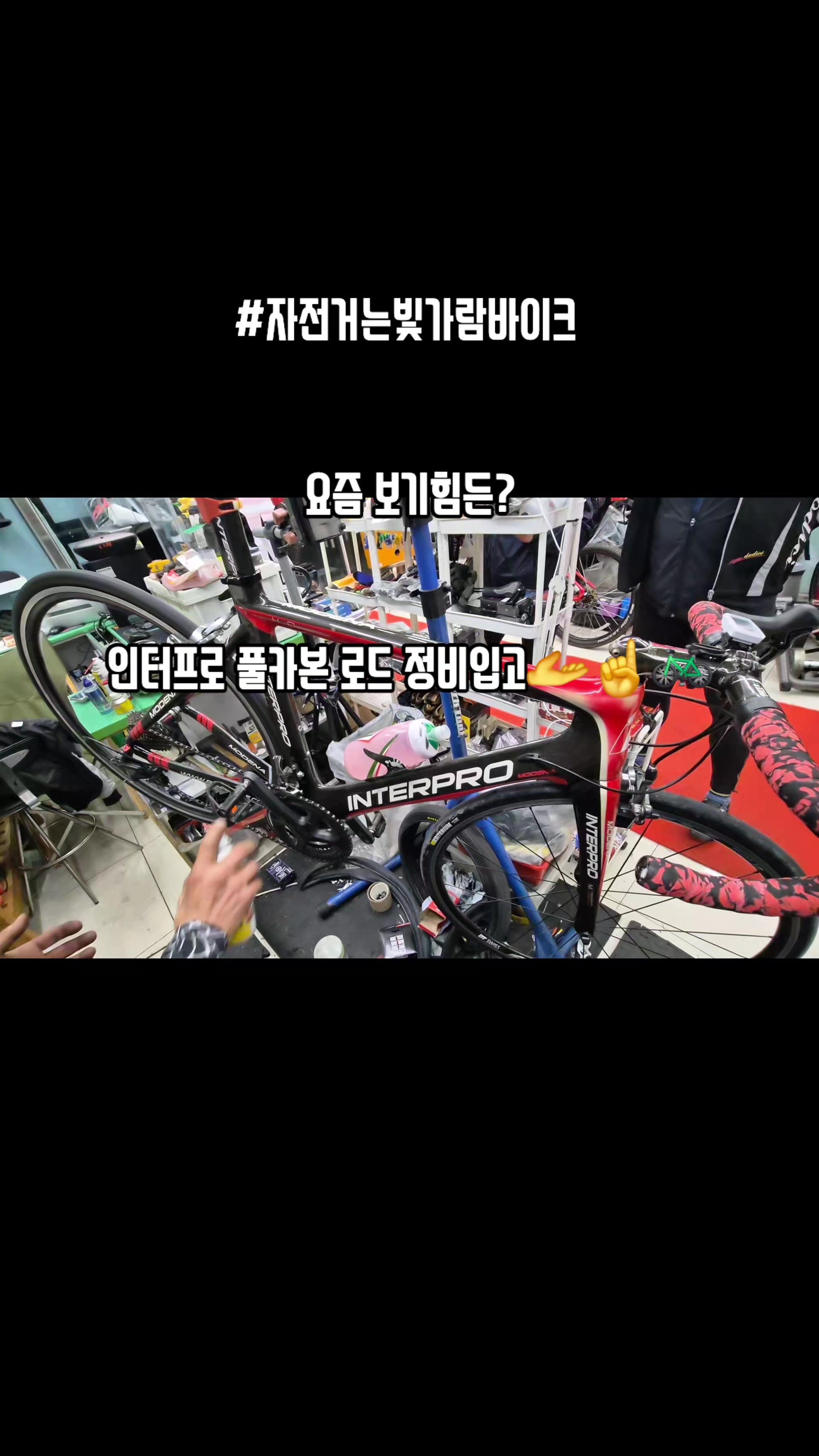 @#자전거는빛가람바이크