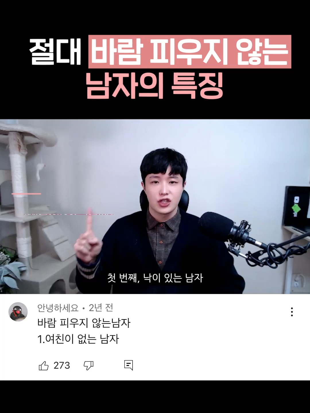 @박코의 밝히는연애
