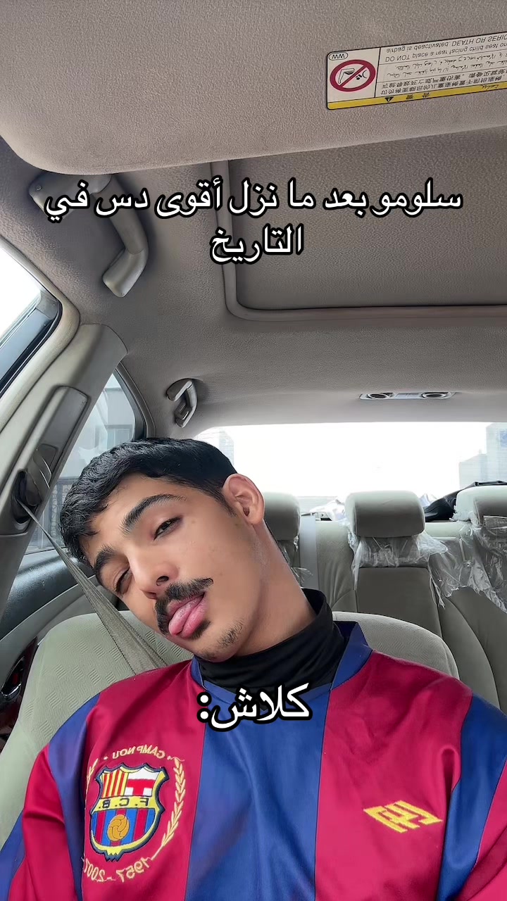 @ديناميت 🧨 dinamit