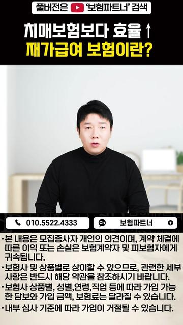@보험파트너