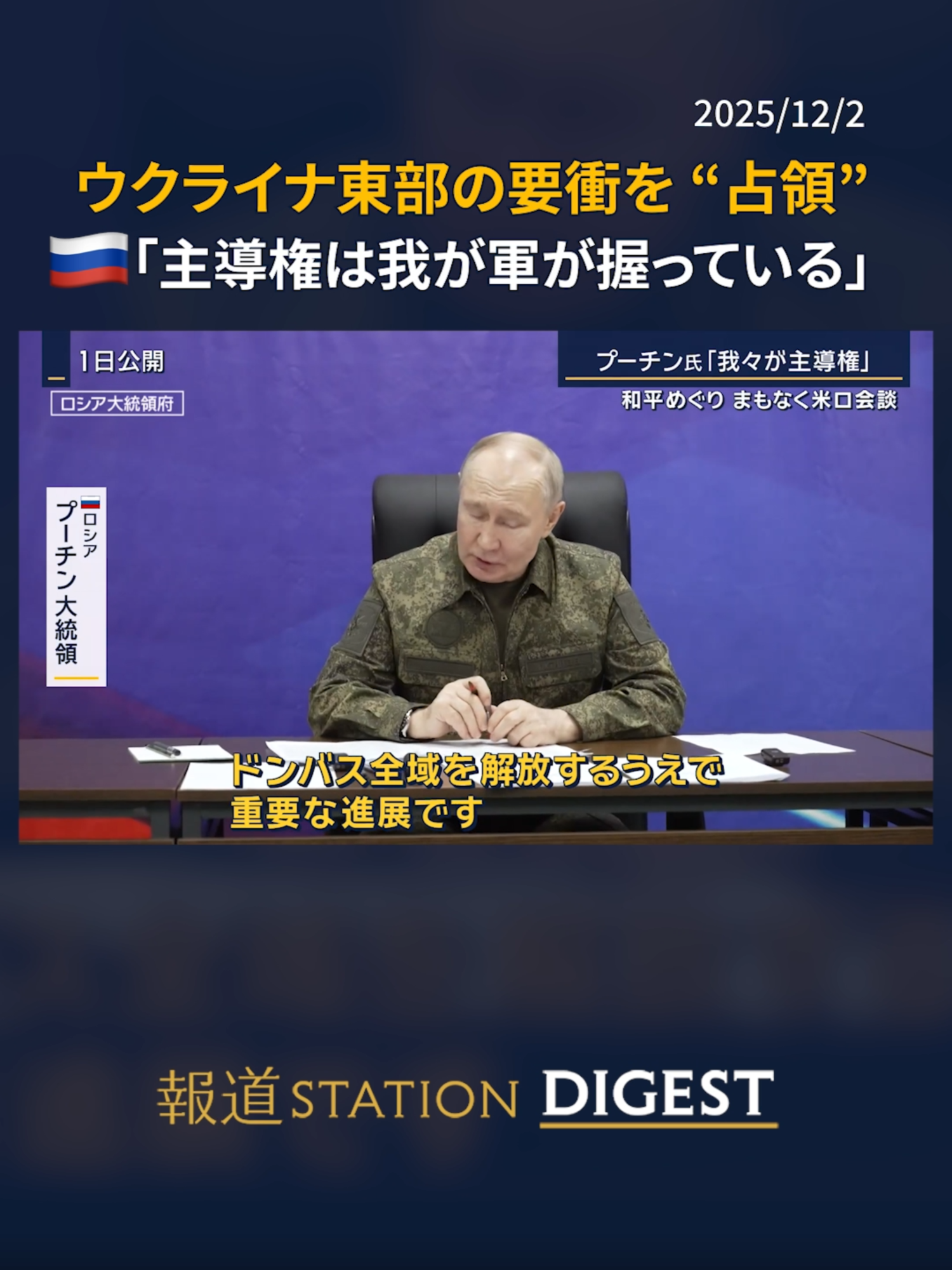 @報道ステーション