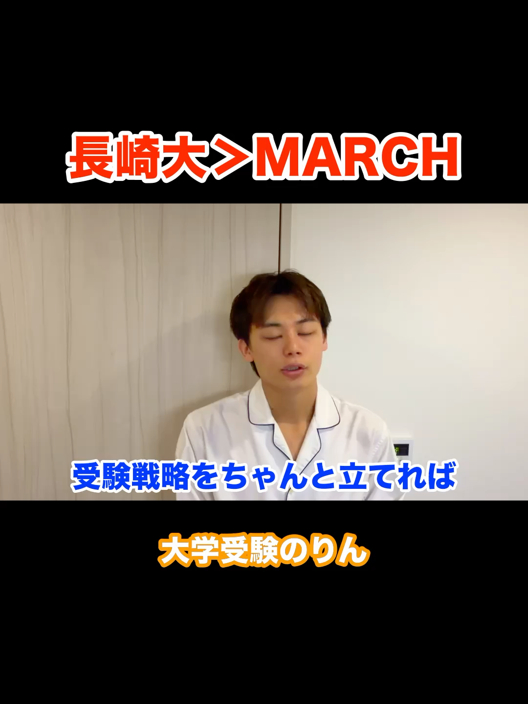@大学受験のりん