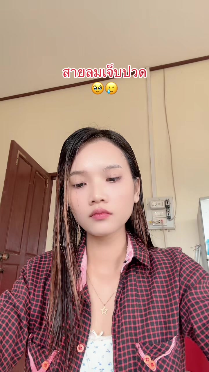 @ເຈ້ ຫັດ ສາຍຊາ ປົນແປ້