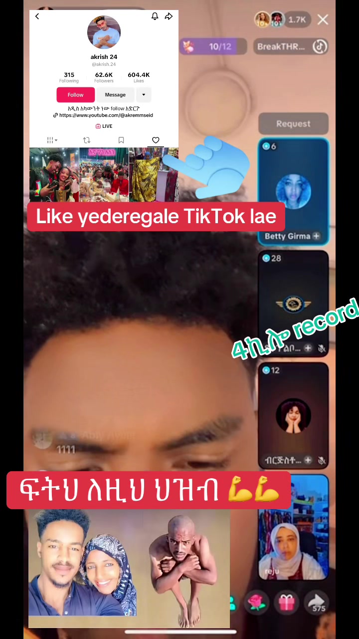 @አራት ኪሎ record  🧸