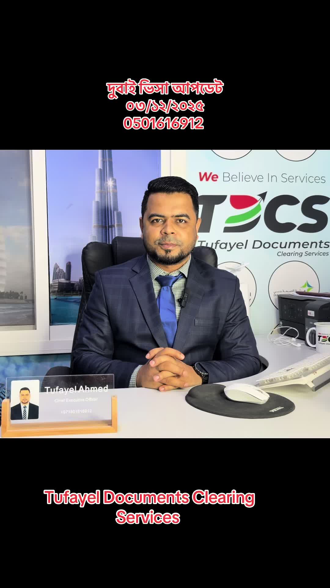 @TUFAYEL DOCUMENTS CLEARING SER