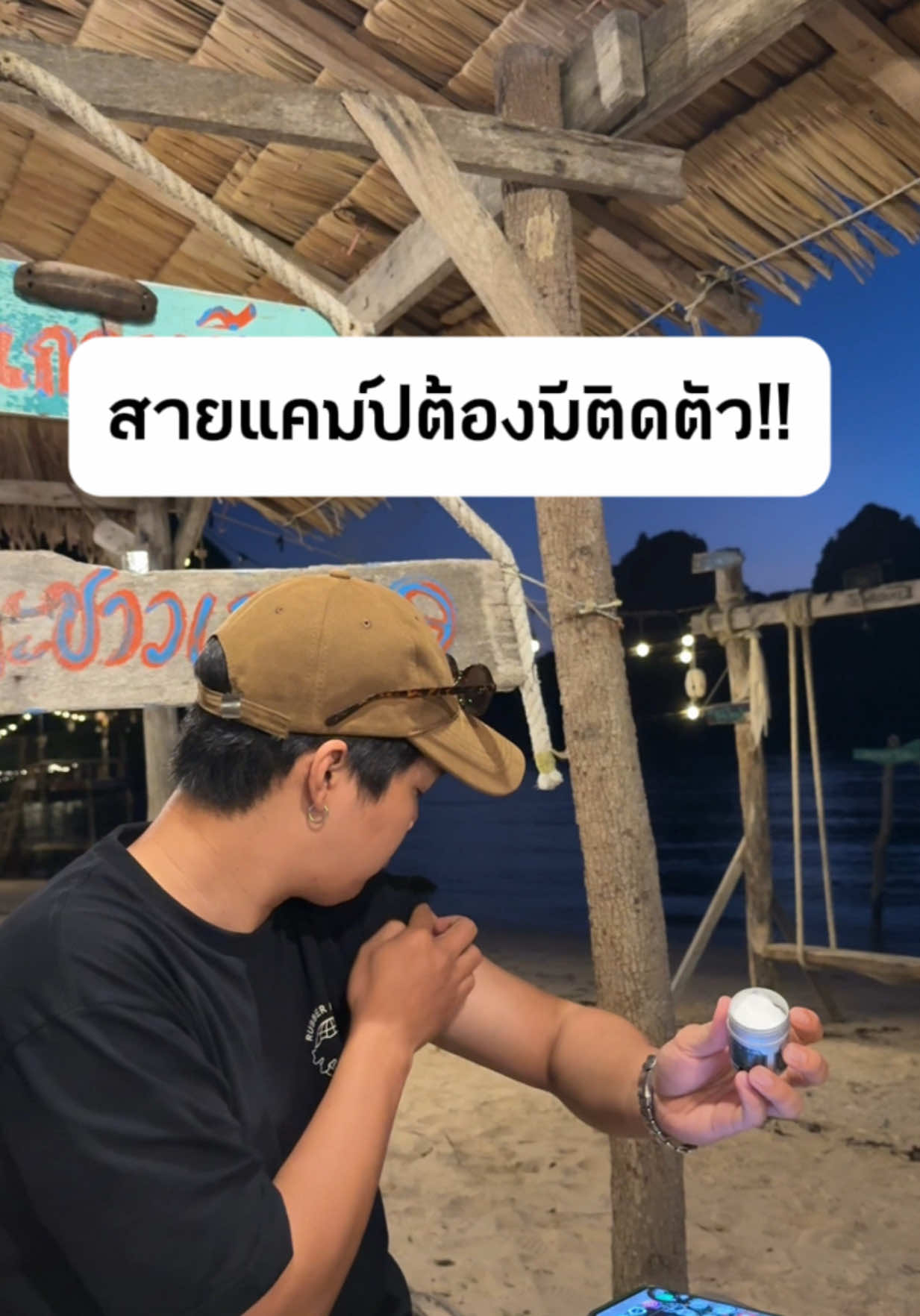 @ไอซ์อินอาร์ม