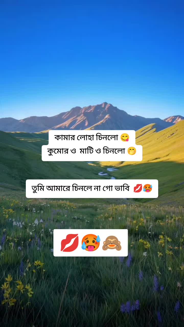 @❤️🥵💋 রনি 💋🥵❤️