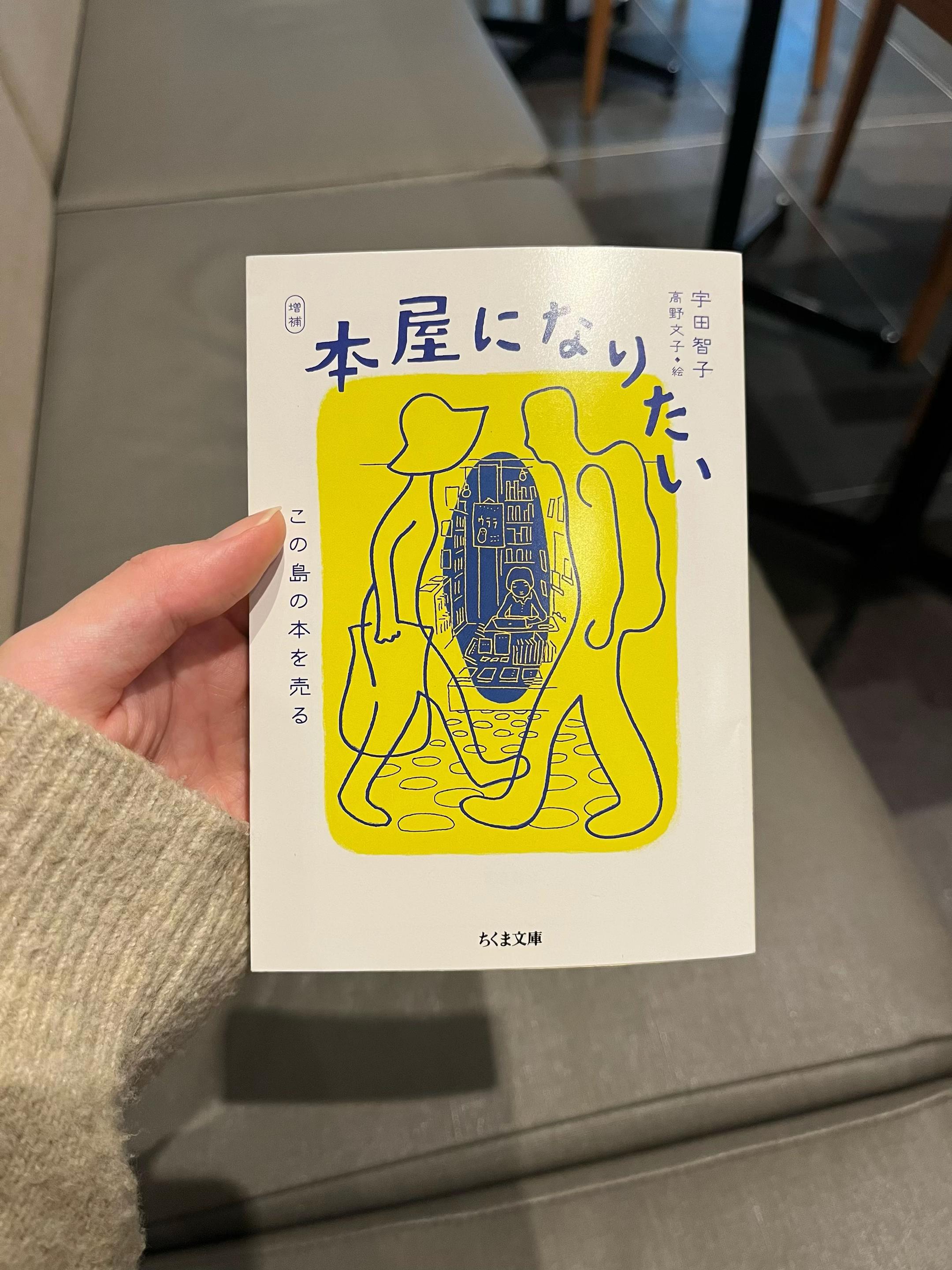 @REIの読書部屋