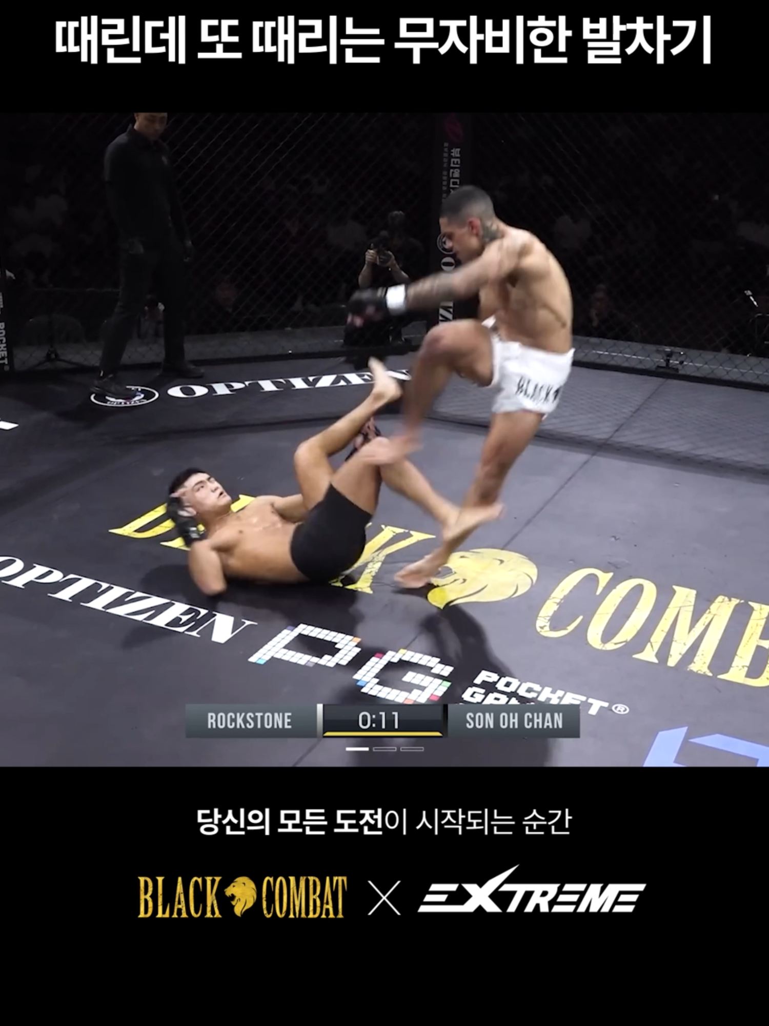 @EXTREME 익스트림