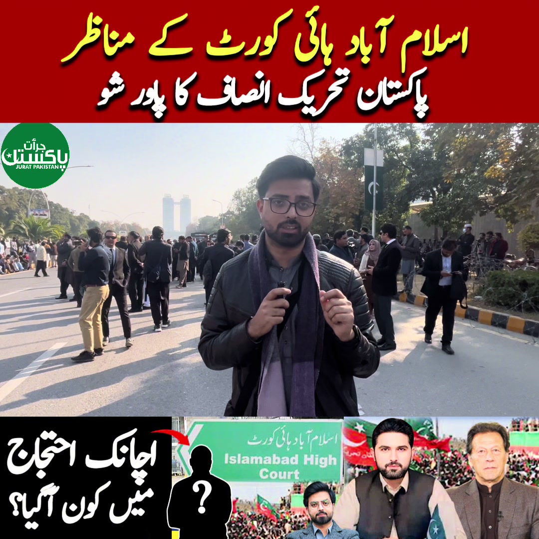 @Jurat Pakistan