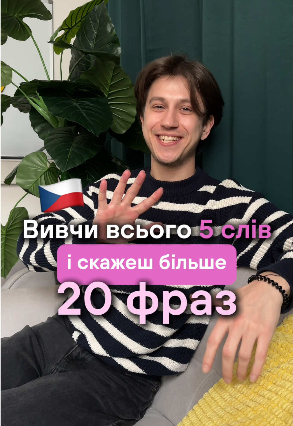 @Артем | Чеська мова | KOVER