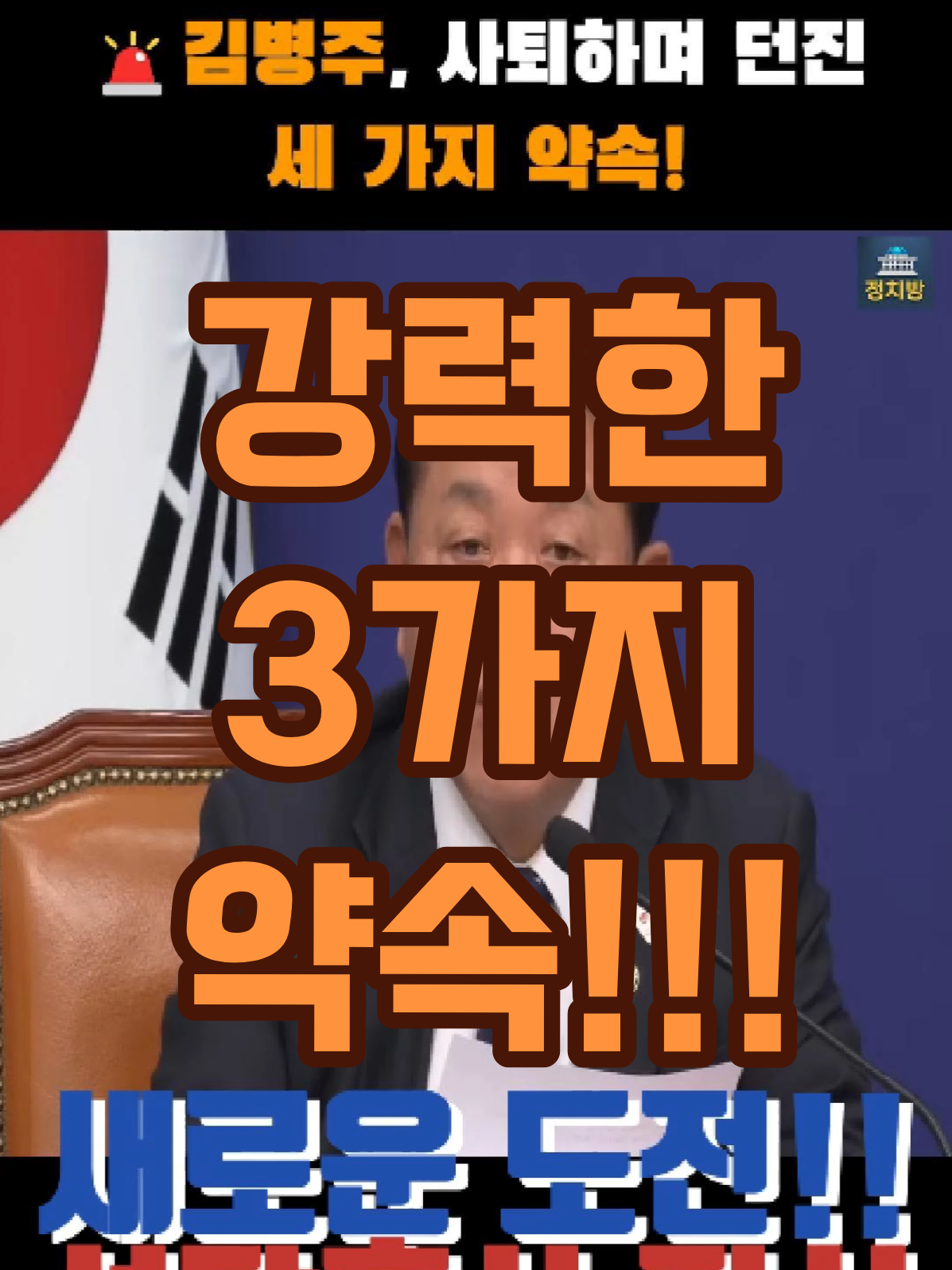 @정치방