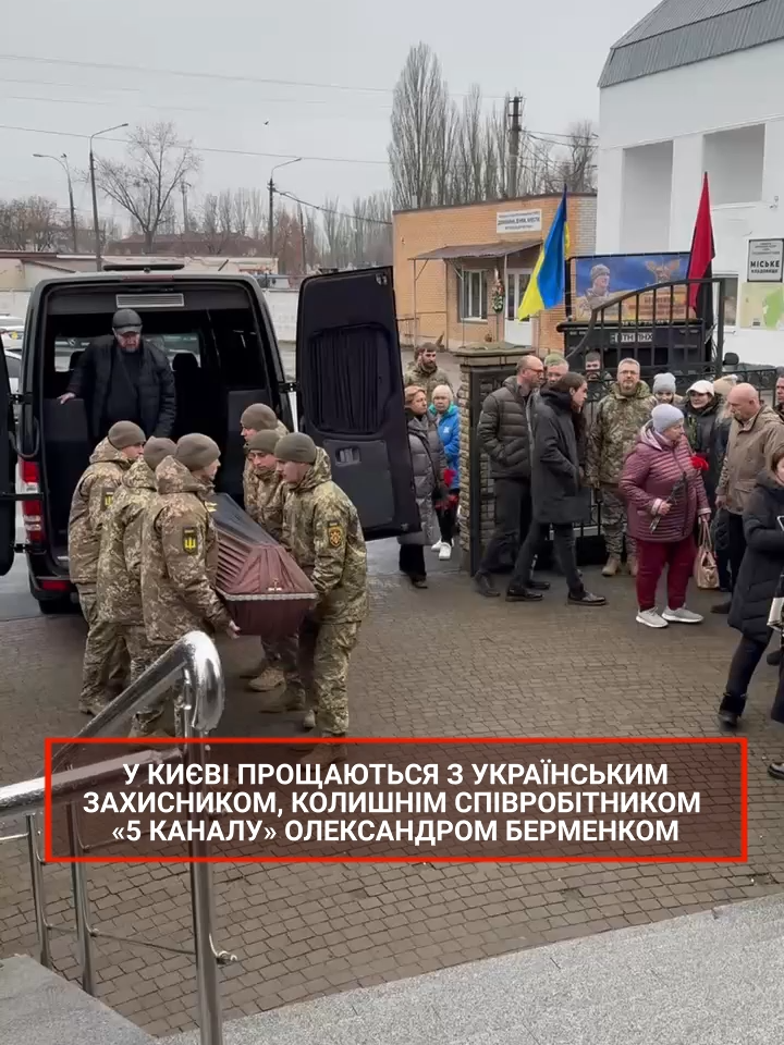@5 канал 🇺🇦