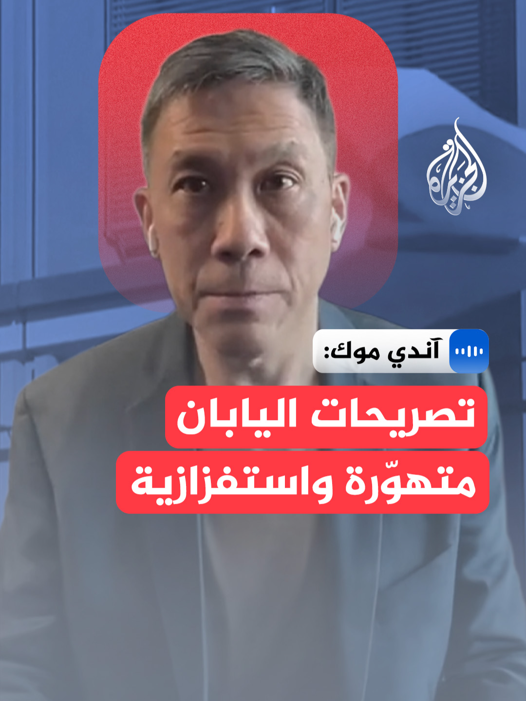 @الجزيرة