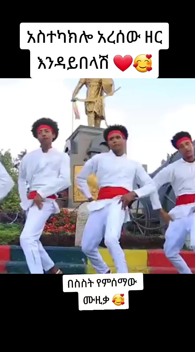 @ፀሐይ  ጎንደሬዋ  የአፄዎቹ  ልጅ  💚💛❤️