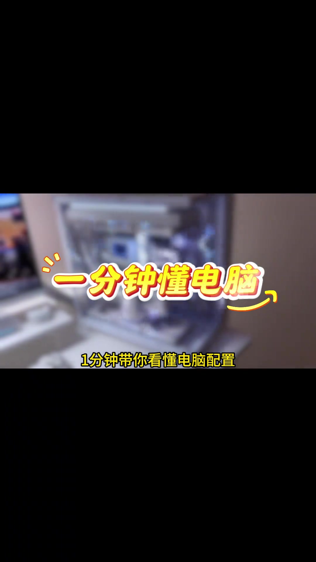 @藍先生「客製化專業電腦組裝維修」實體店面