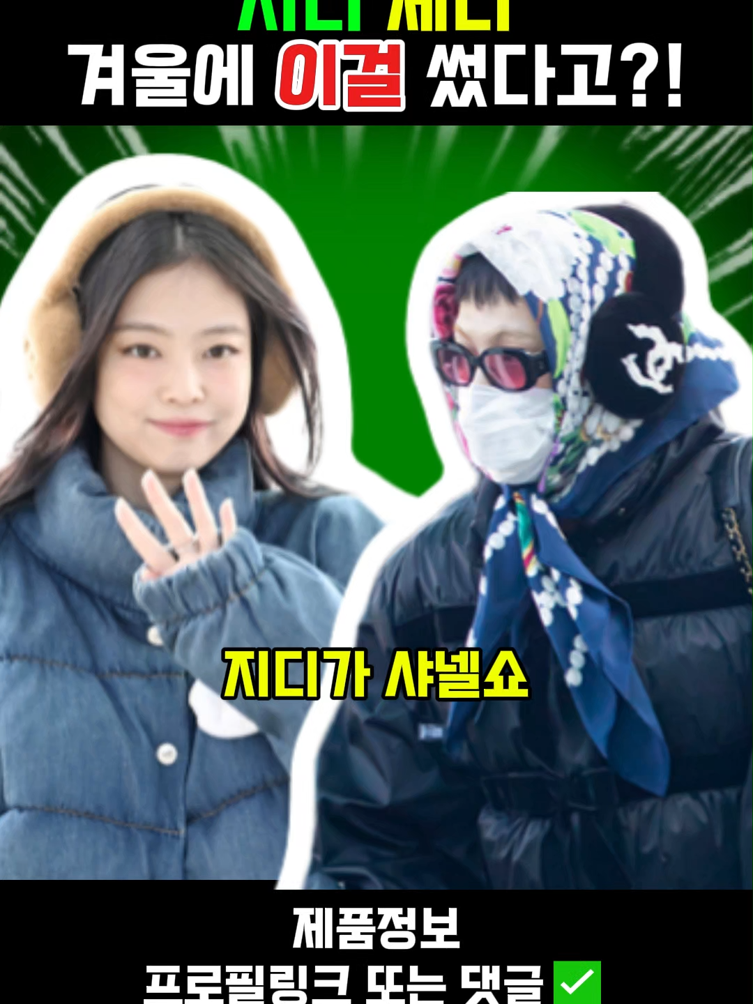 @판타집