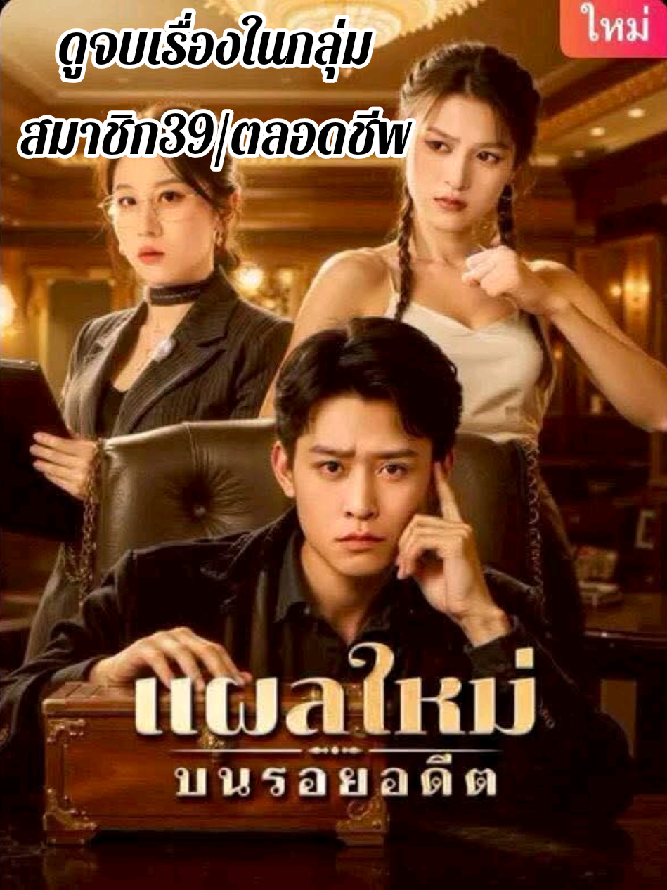 @คุ้มคลั่ง ซีรีย์ 🥀🥀