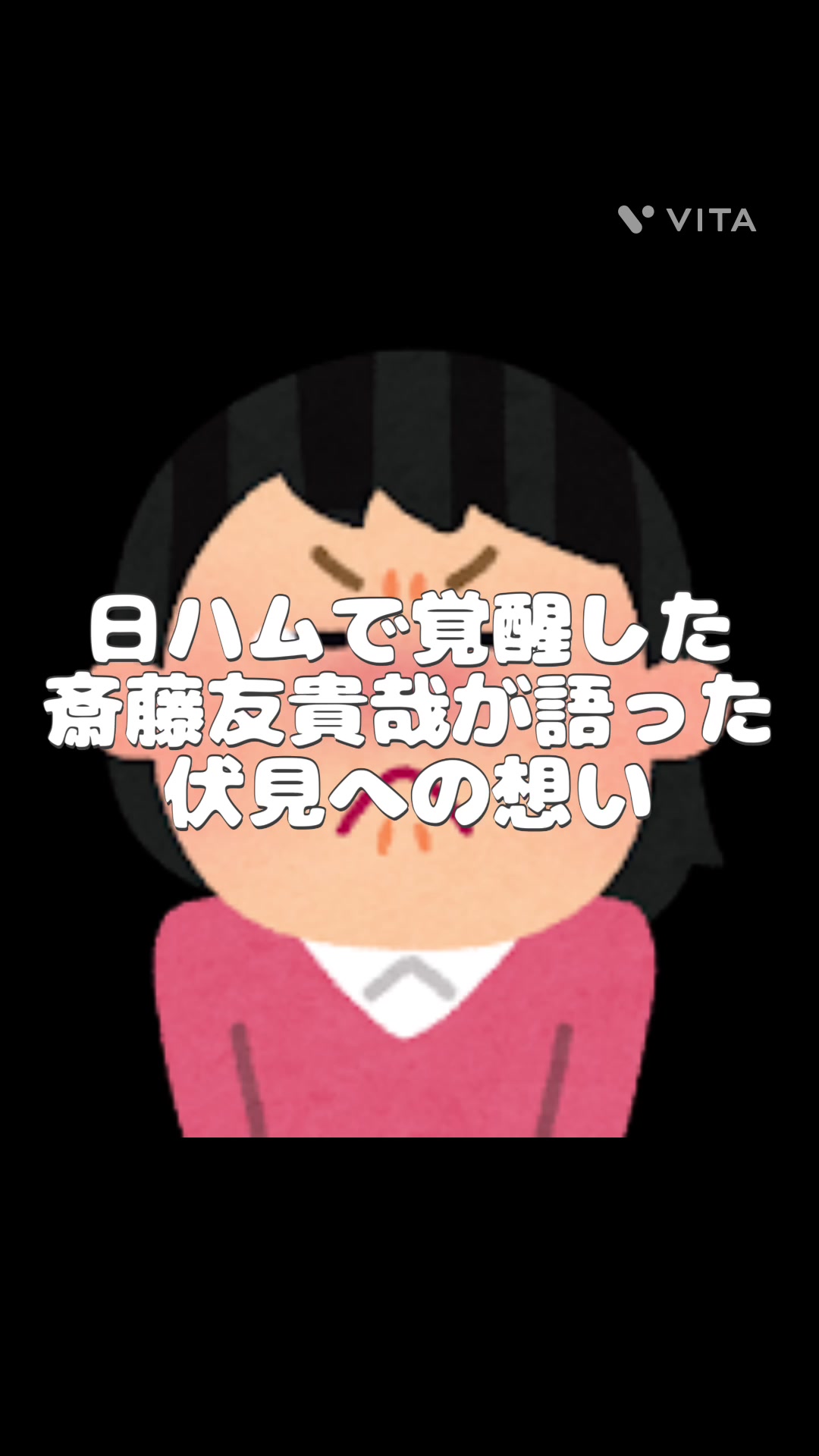 @4番DHヒデタダ