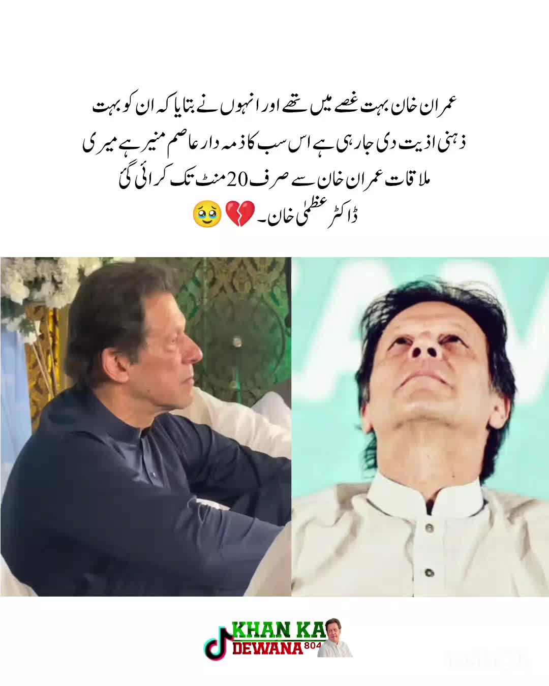 @KHAN KA DEWANA