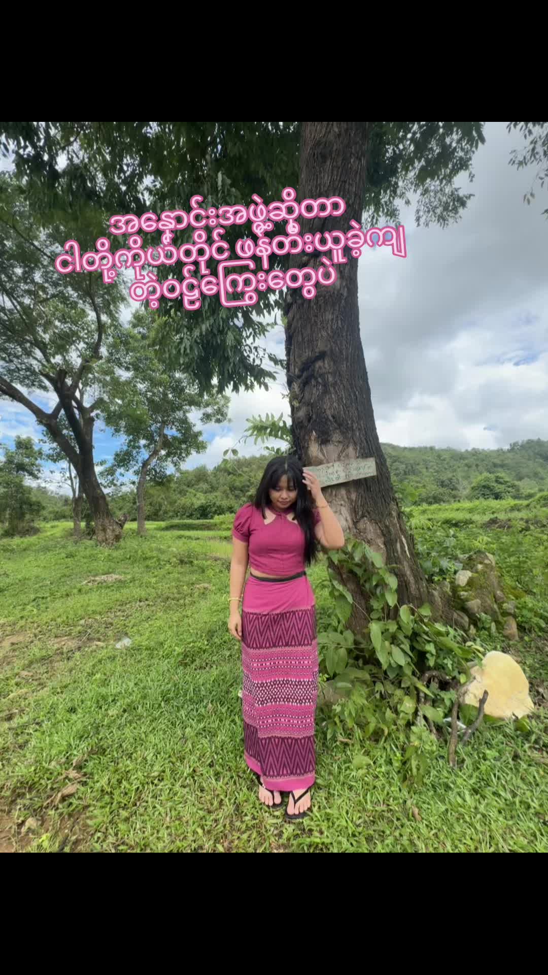 @🩷Kyawt Waddy Aung🩷