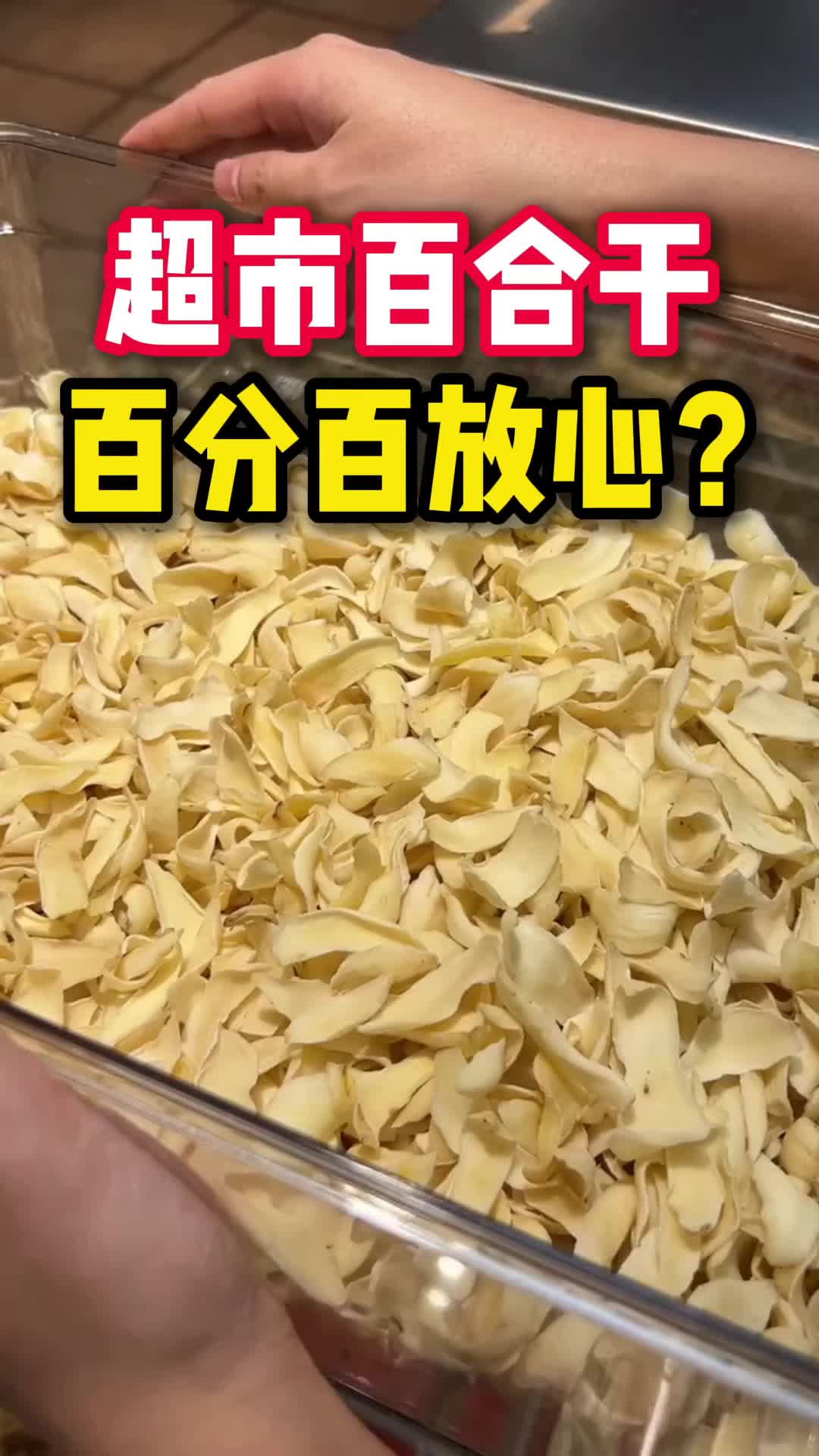 @大头说滋补