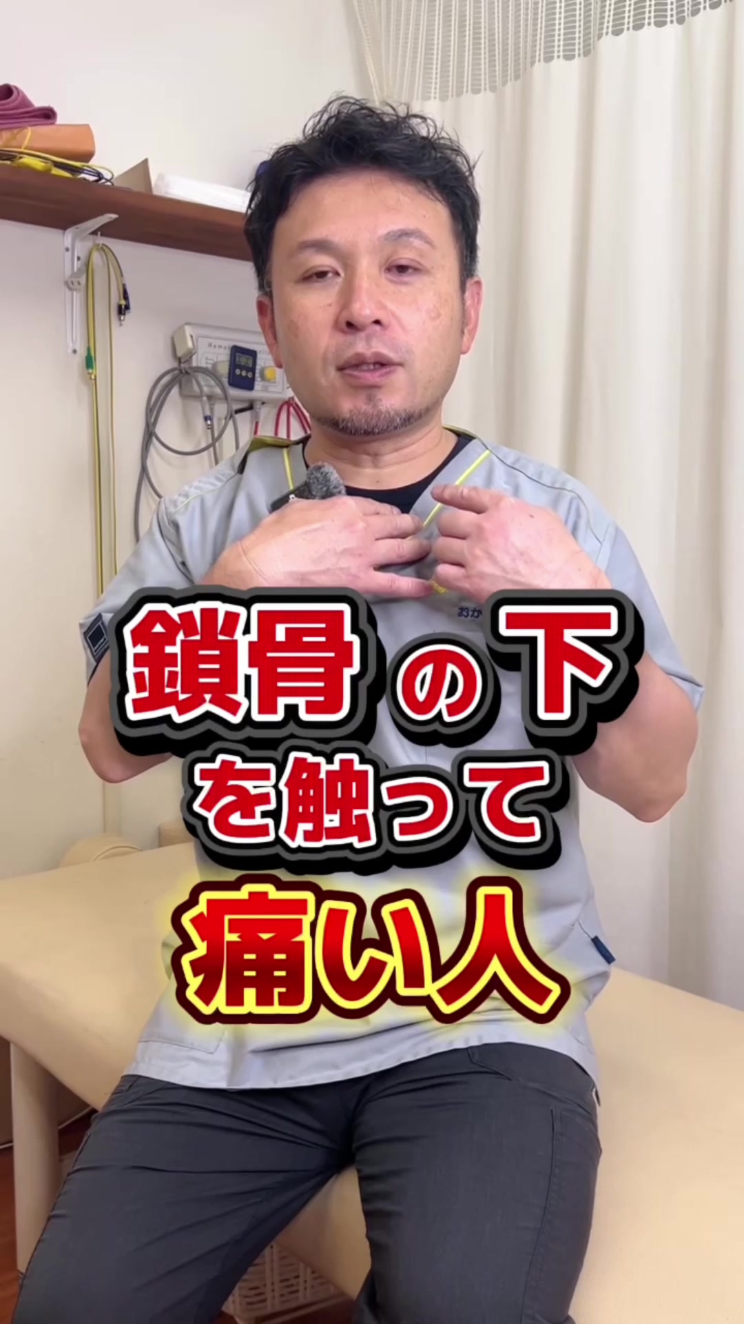 @おかだ先生/猫背矯正専門