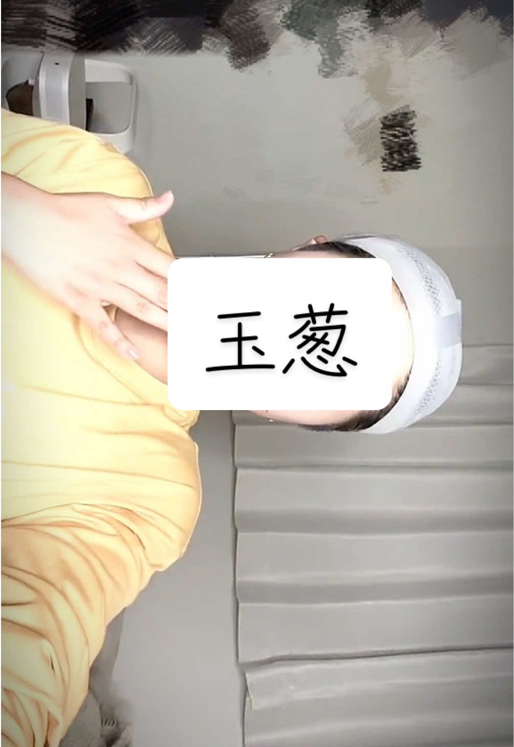 @與田