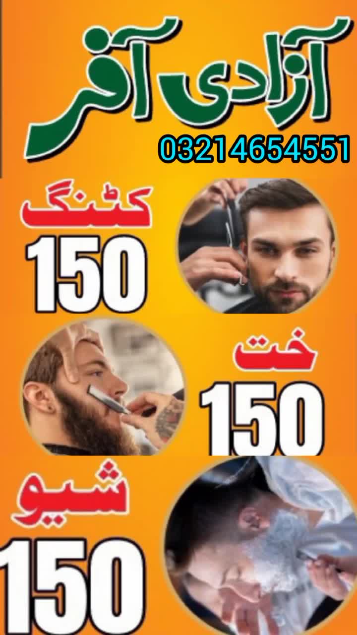 @Oman Saloon 007