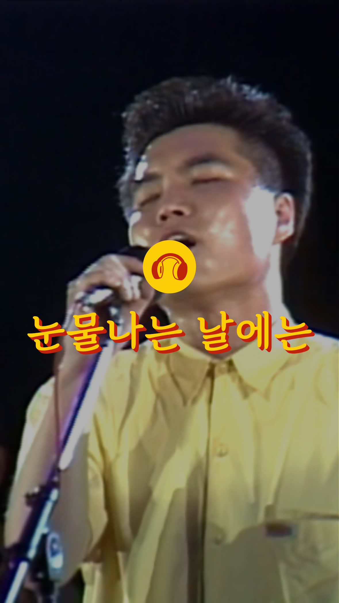 @룬플레이리스트