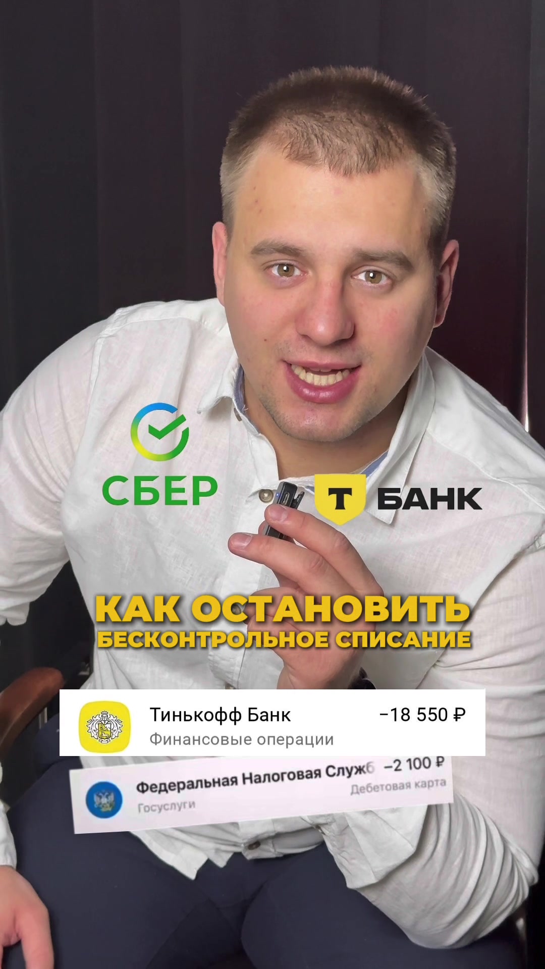 @Евгений Свистяков| Банкротство