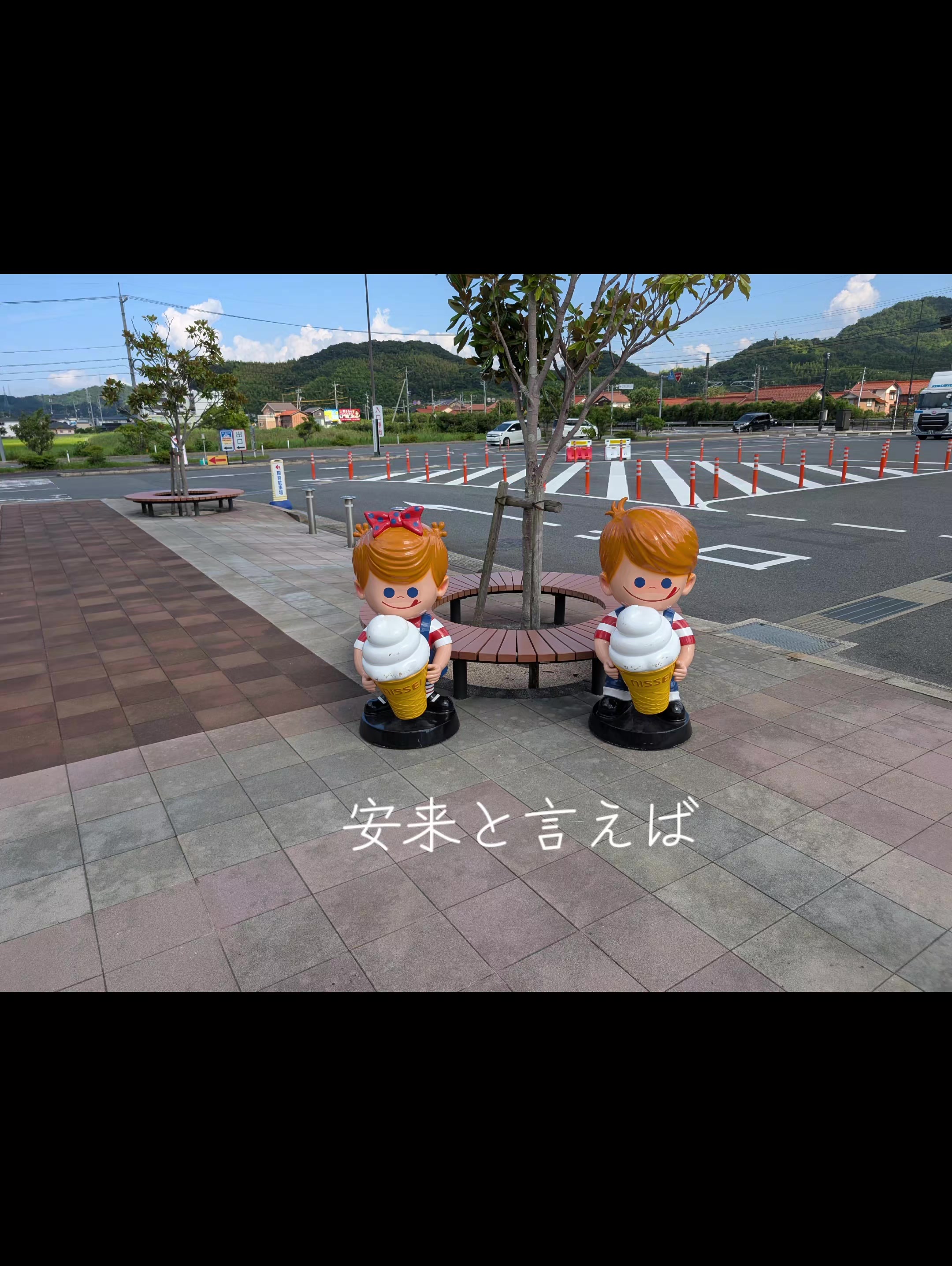 @さんとうや