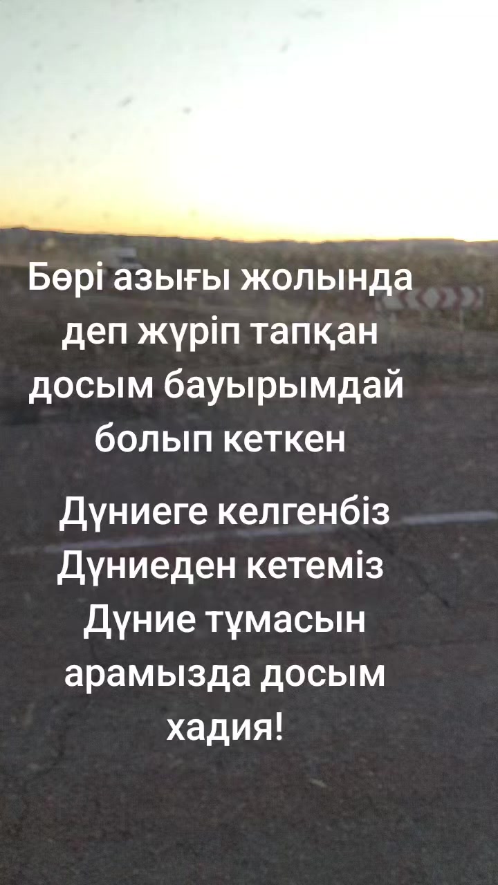 @Рахат