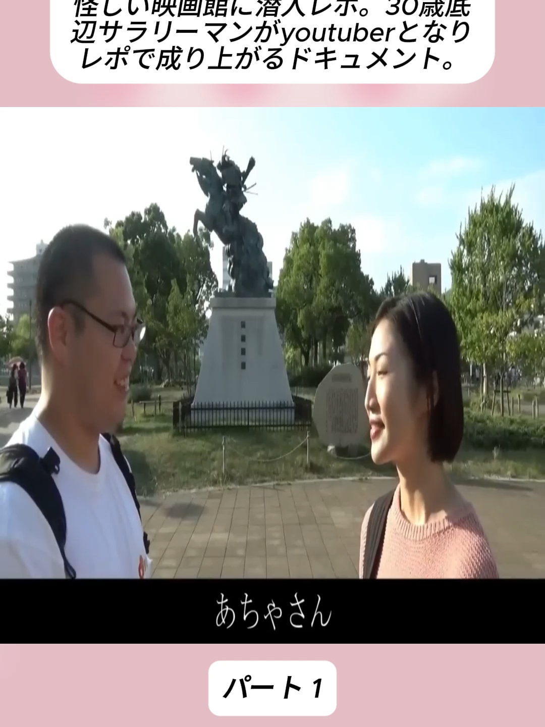 @【社会の裏側を調査レポート】