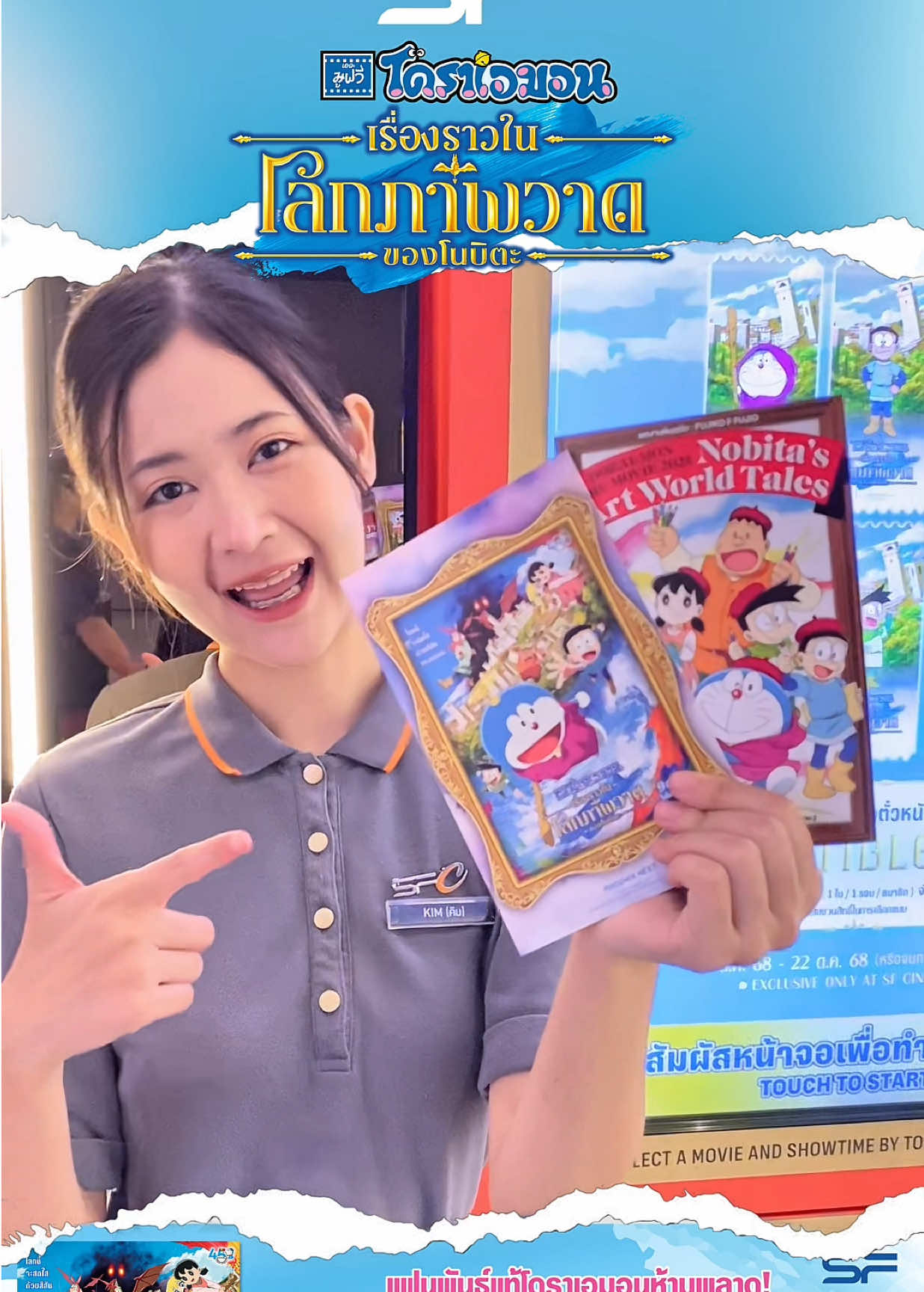 @SFCinemaPassioneRayong