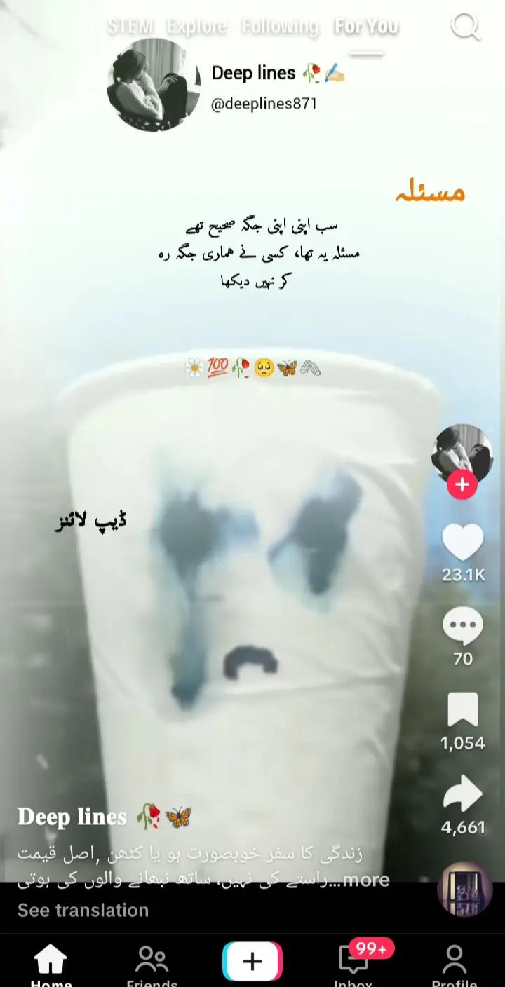 @anus Manan