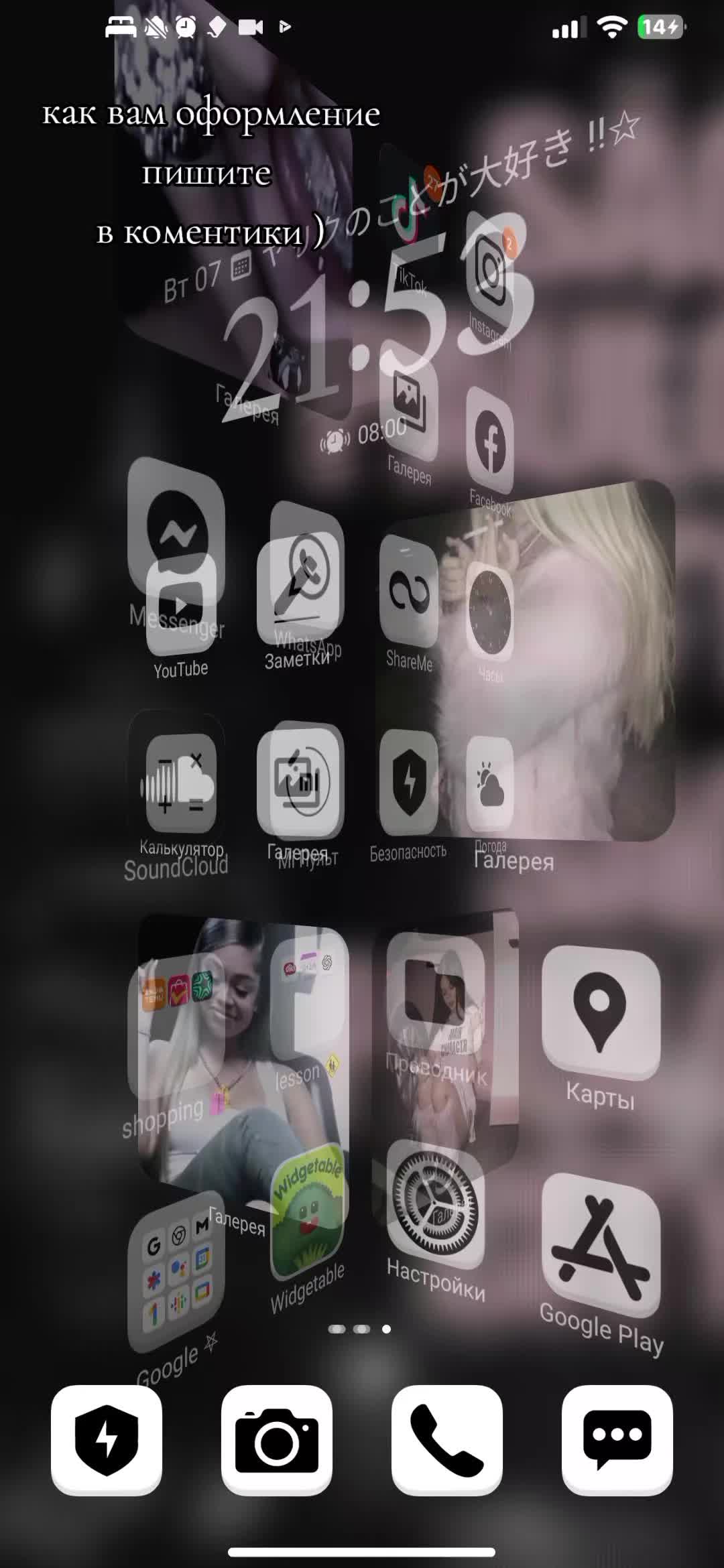 @🫶🏻♰tutorial for phone♰🫶🏻
