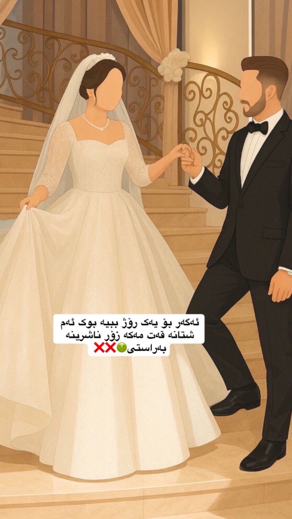 @𝗞𝗨𝗥𝗗 𝗪𝗘𝗗𝗗𝗜𝗡𝗚👰🏻&zwj;♀️