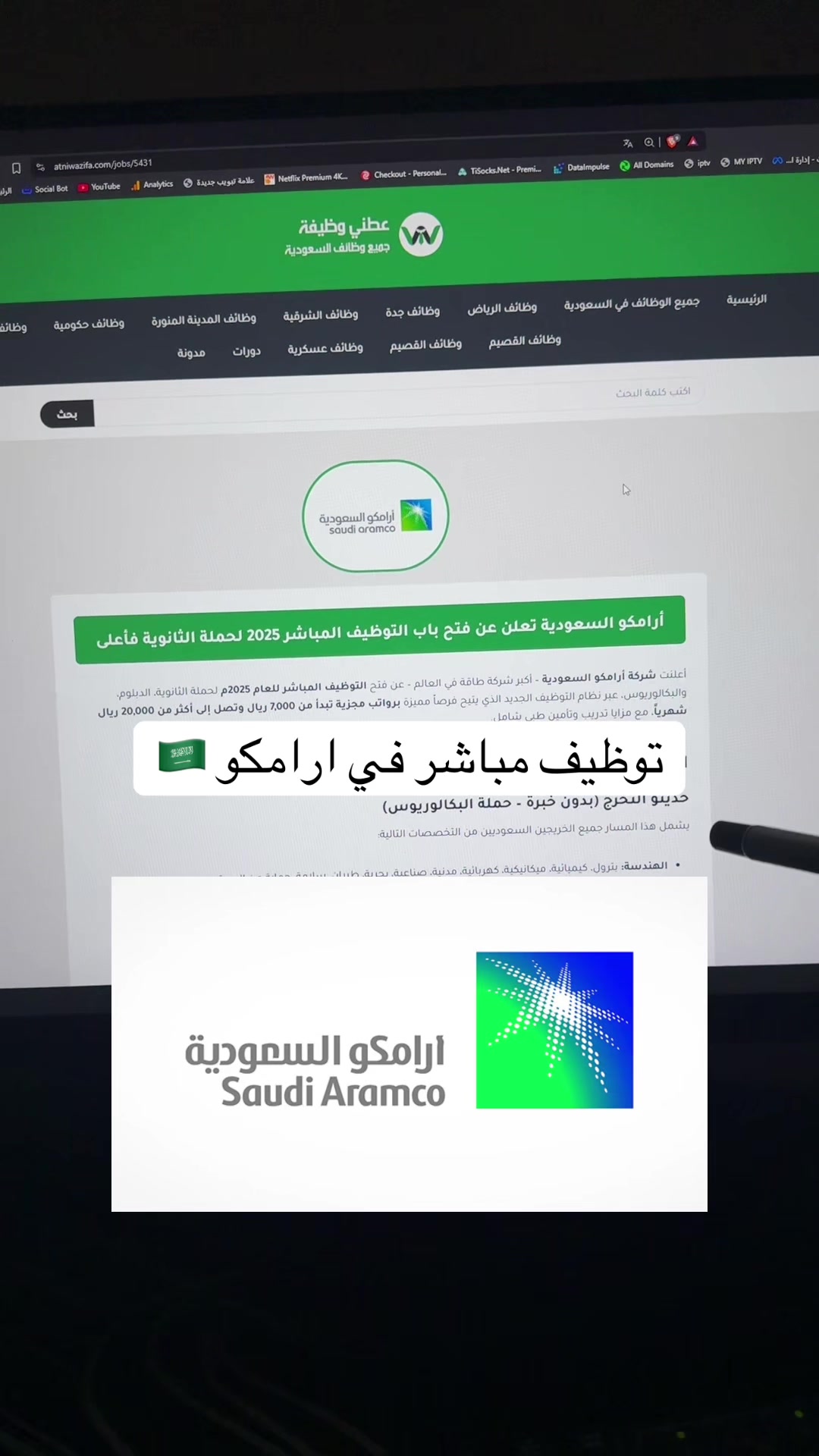 @وظائف | عطني وظيفة