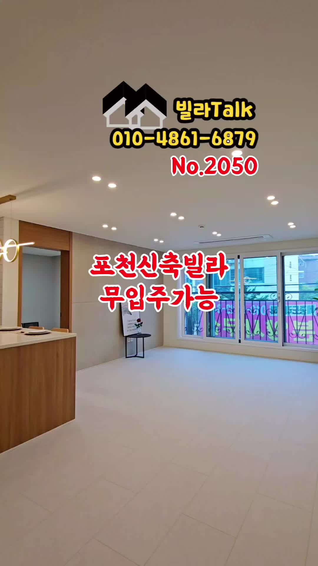 @빌라톡