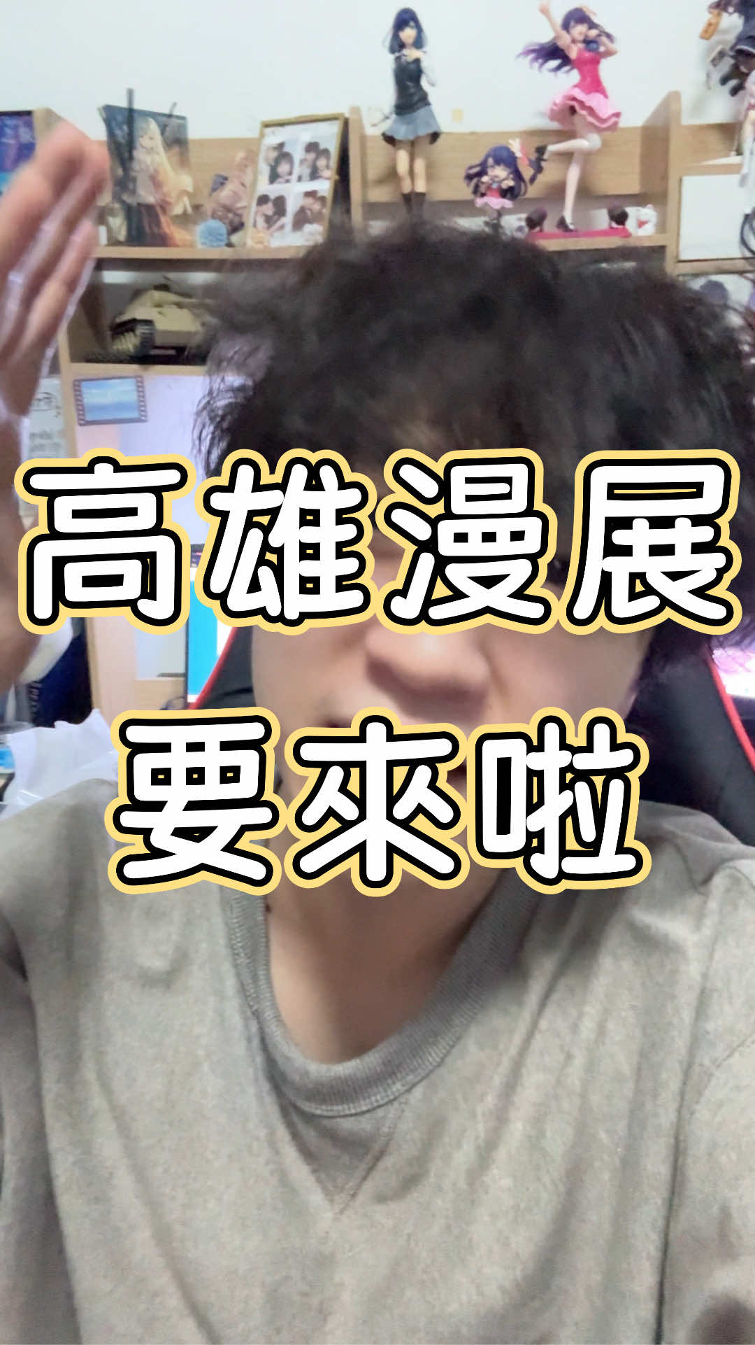 @真的沒瓜西