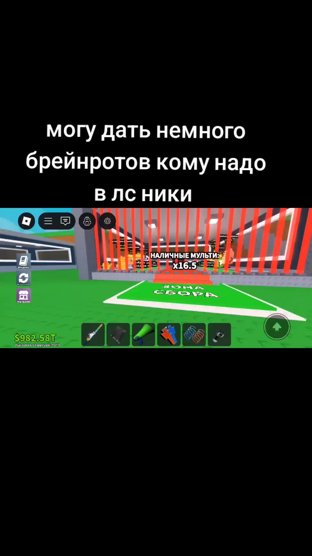 @brainrot