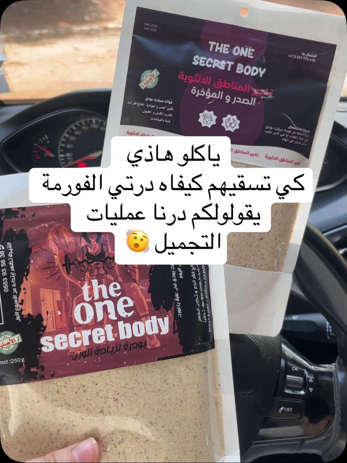 @The one Secret Body