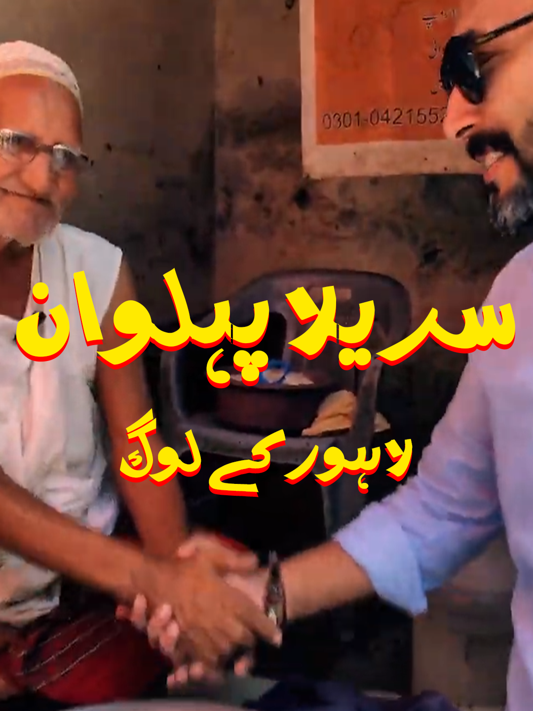 @Love Lassi Lahore
