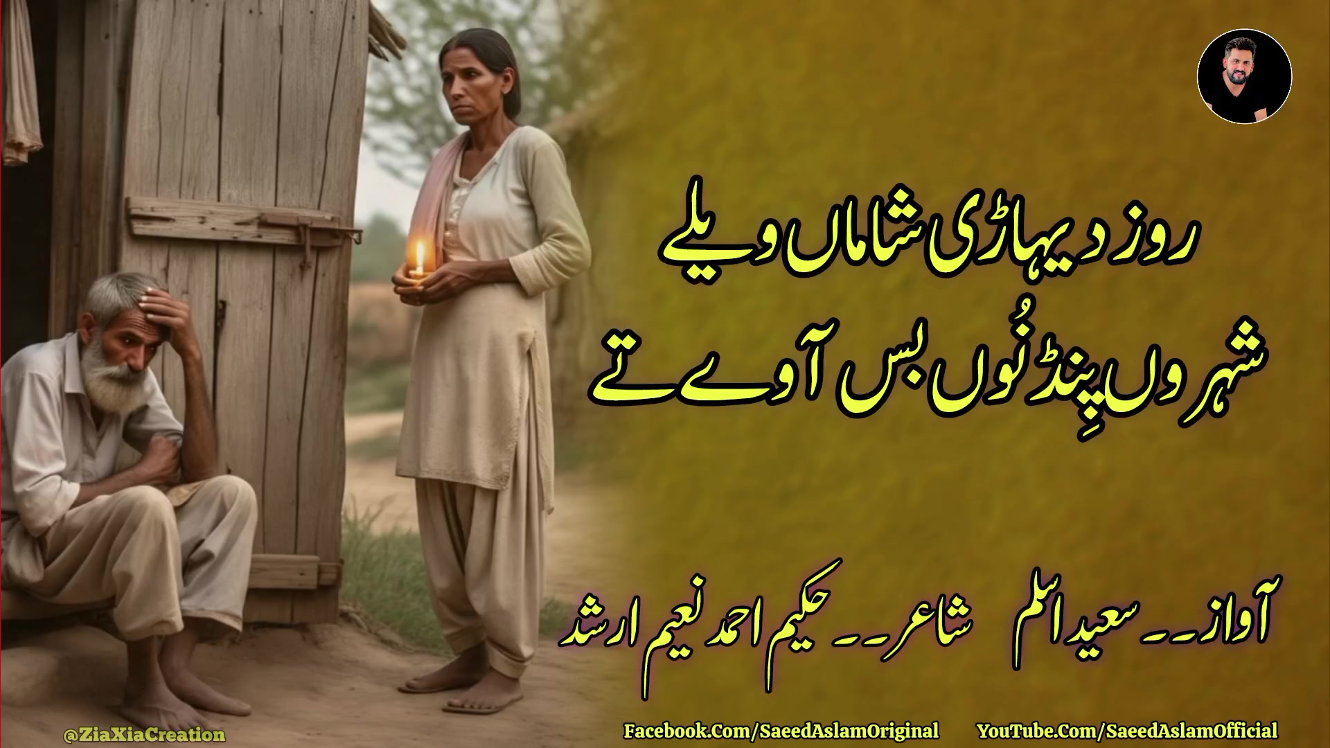 @SaeedAslam2.0