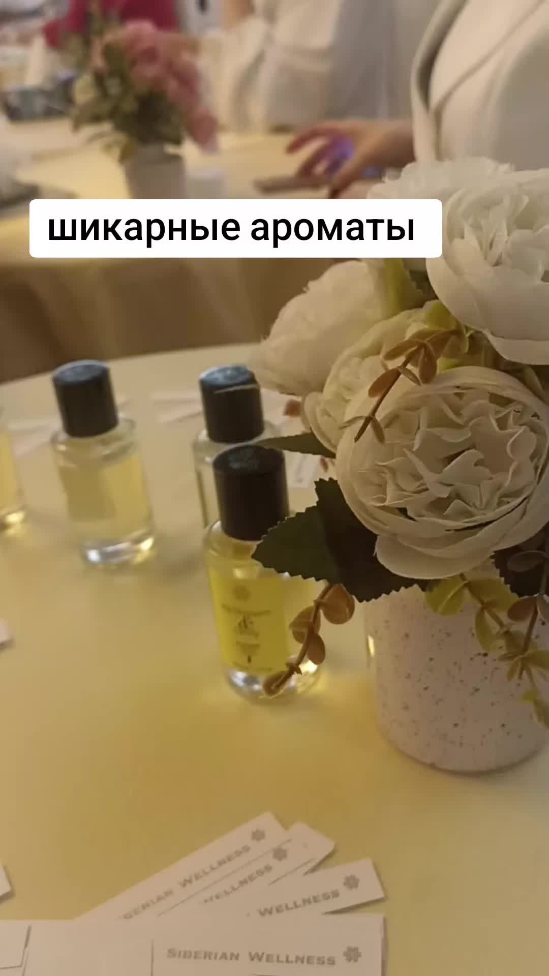 @Гулия Siberian Wellness