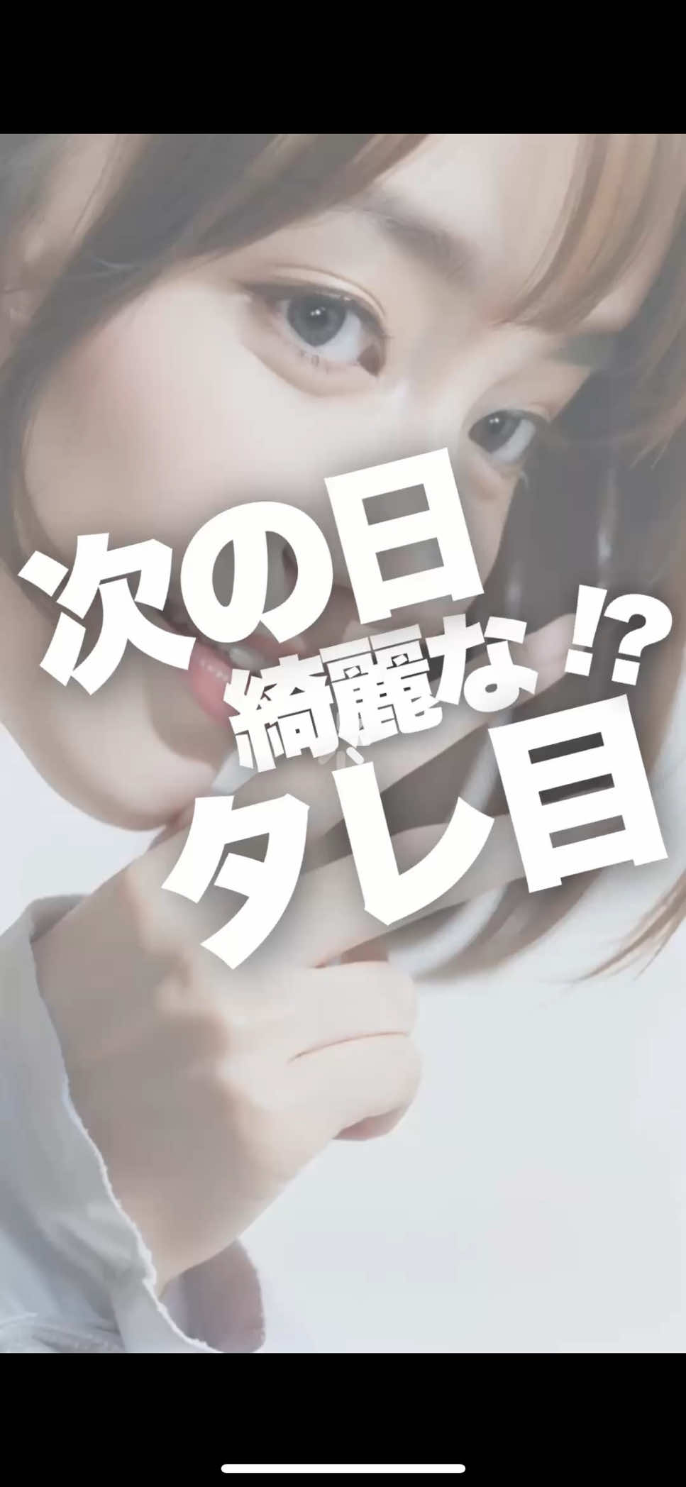 @高倉光平【タレ目形成&times;目尻切開】