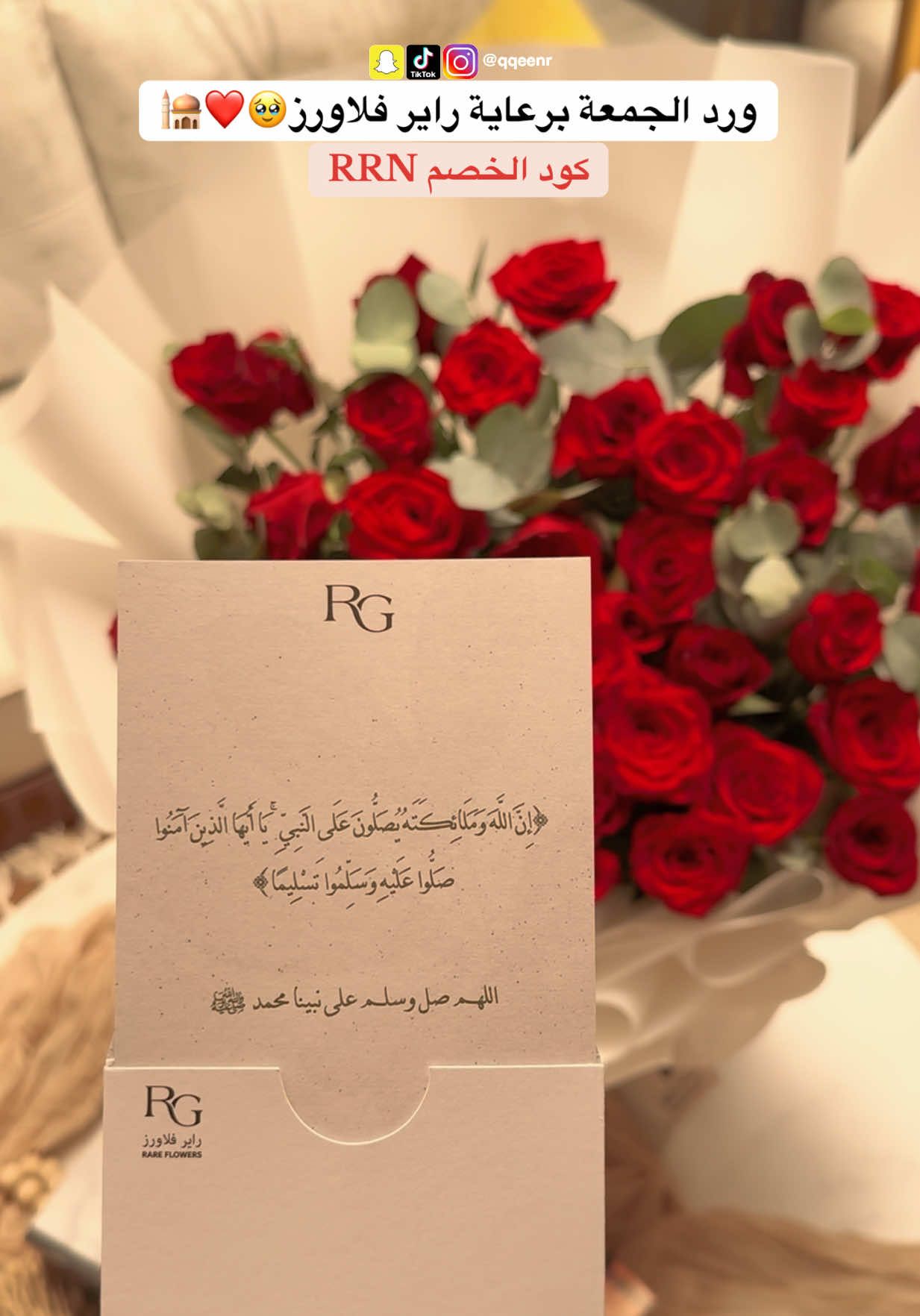 @بلوقر وردة (مكة، جدة، الرياض)
